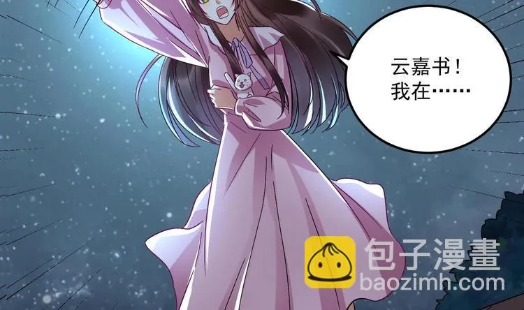 第22话 你是我的女人 第62页