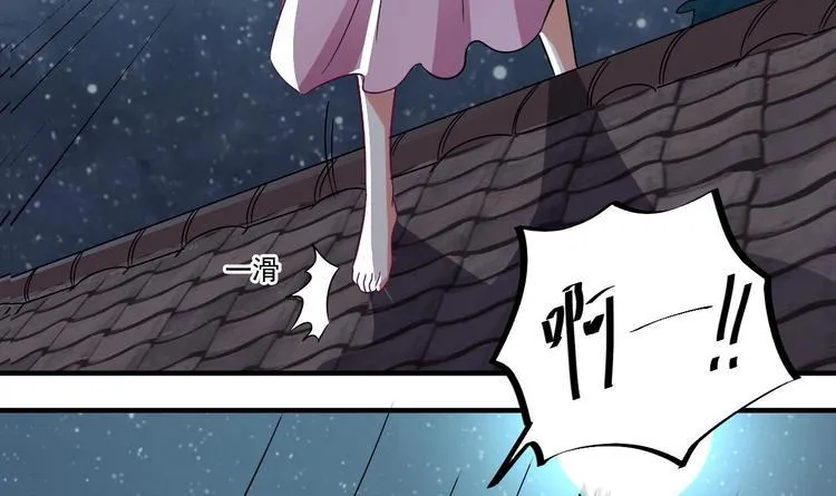 第22话 你是我的女人 第63页