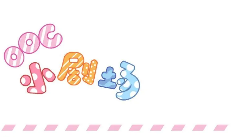 第22话 你是我的女人 第67页