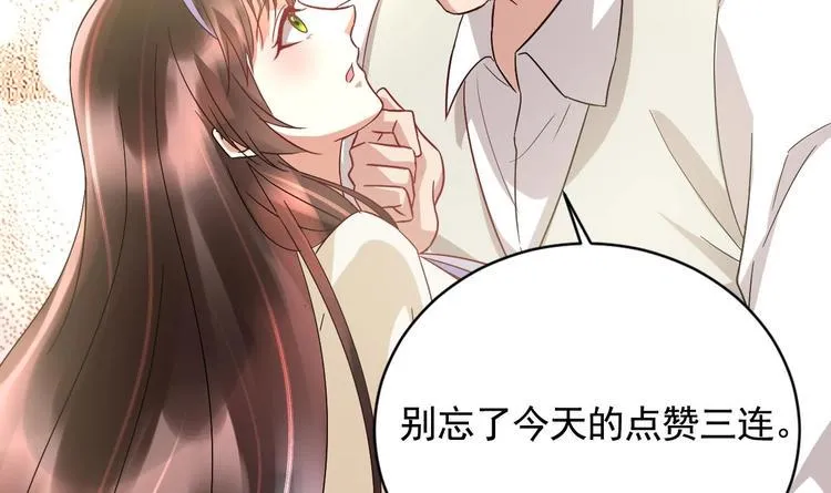 第22话 你是我的女人 第69页