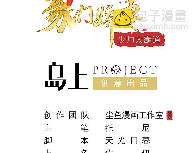 第21话 礼尚往来 第3页