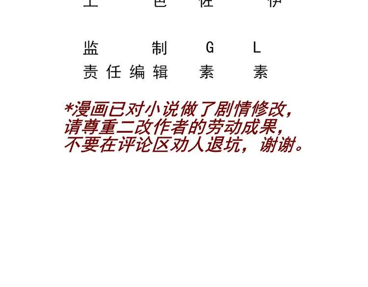 第21话 礼尚往来 第4页