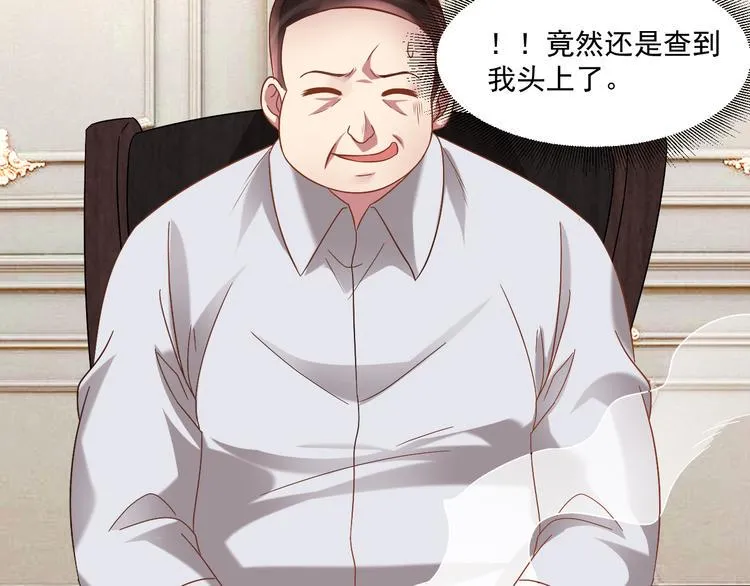 第21话 礼尚往来 第13页