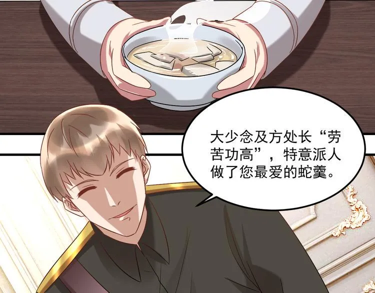 第21话 礼尚往来 第14页