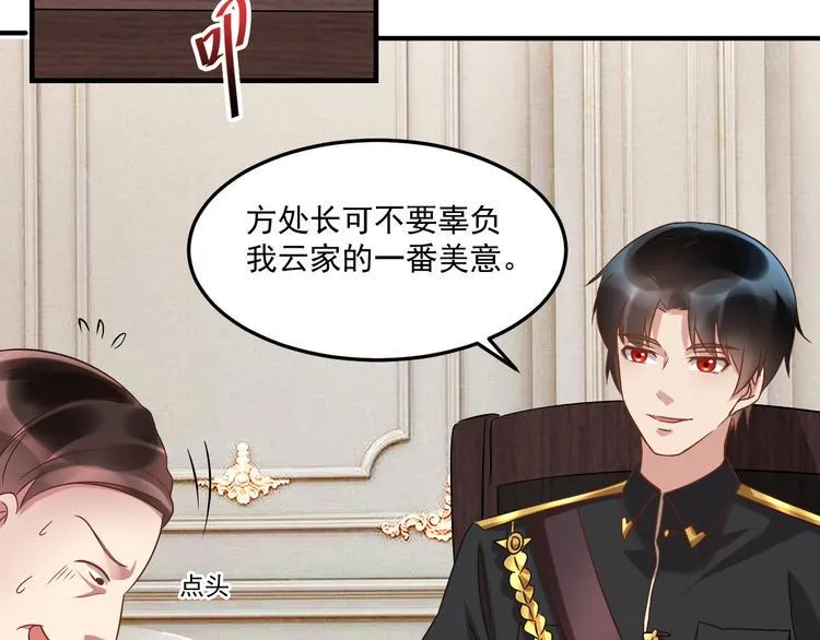 第21话 礼尚往来 第17页