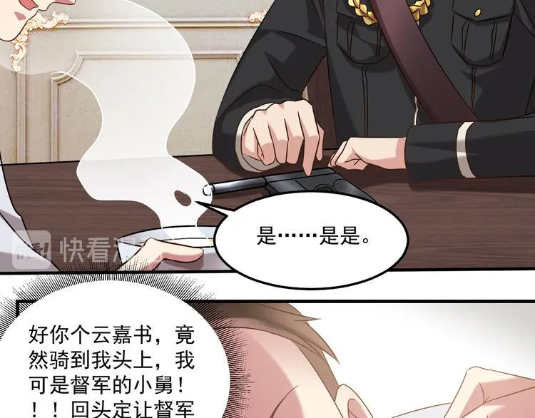 第21话 礼尚往来 第18页