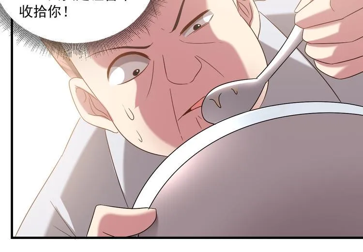 第21话 礼尚往来 第19页