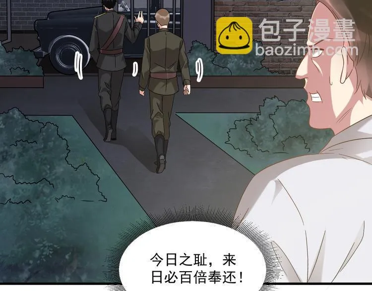 第21话 礼尚往来 第21页