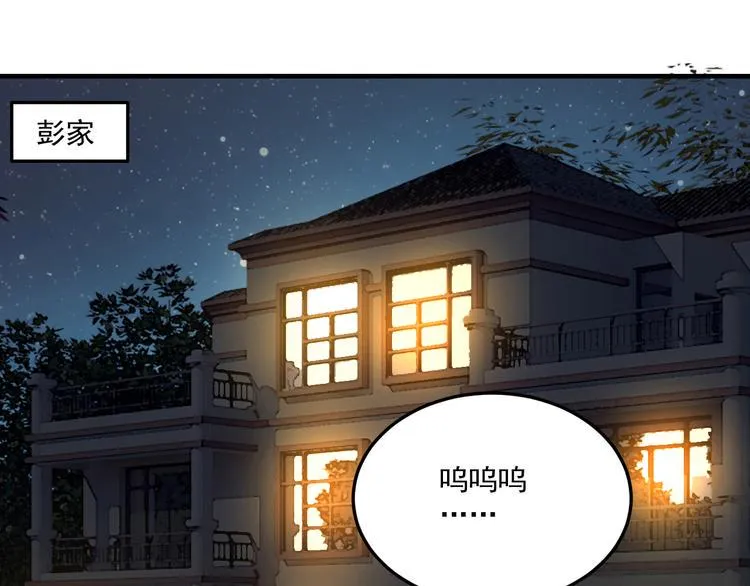 第21话 礼尚往来 第27页