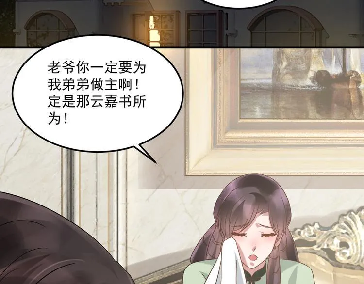 第21话 礼尚往来 第28页