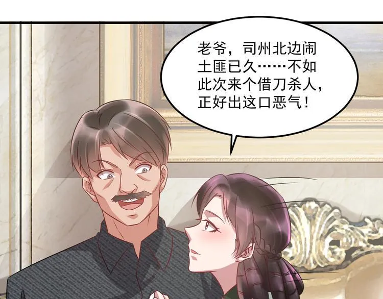第21话 礼尚往来 第31页