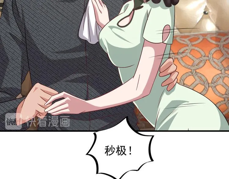 第21话 礼尚往来 第32页
