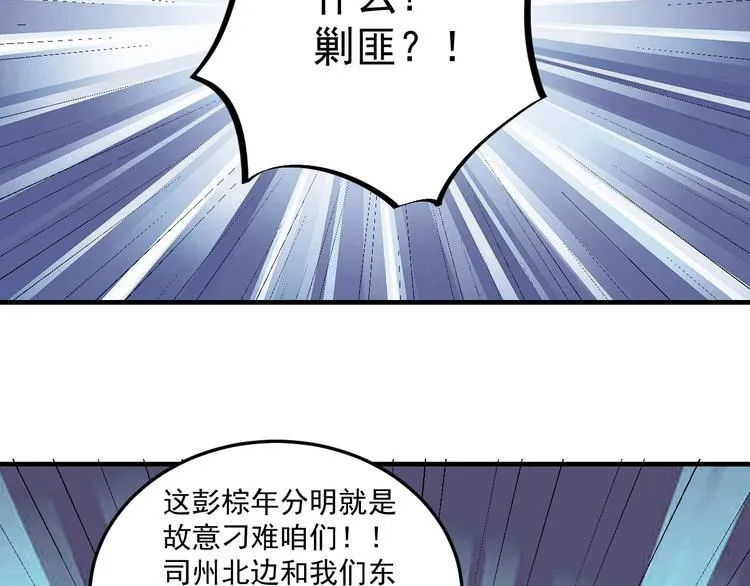 第21话 礼尚往来 第34页