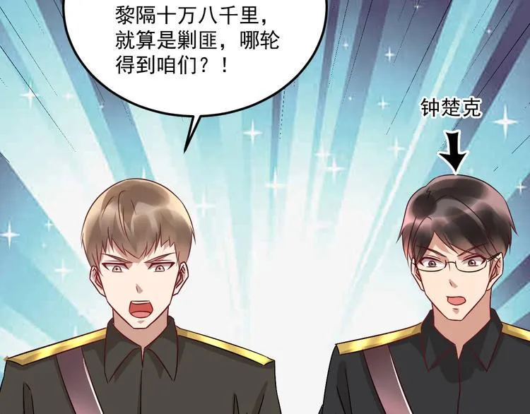 第21话 礼尚往来 第35页