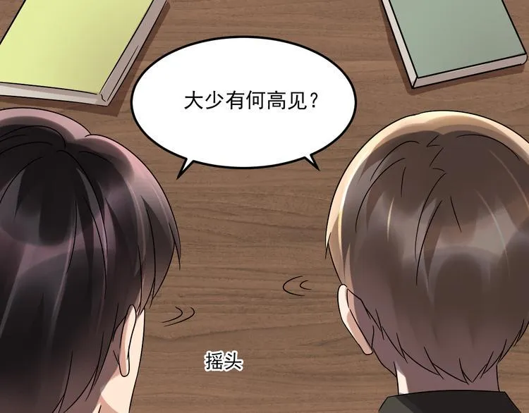 第21话 礼尚往来 第41页