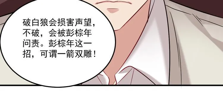 第21话 礼尚往来 第45页