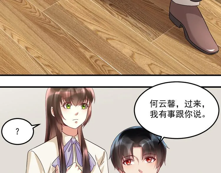 第21话 礼尚往来 第53页