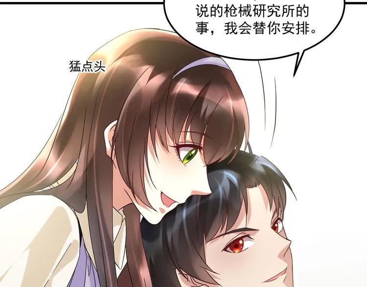 第21话 礼尚往来 第55页