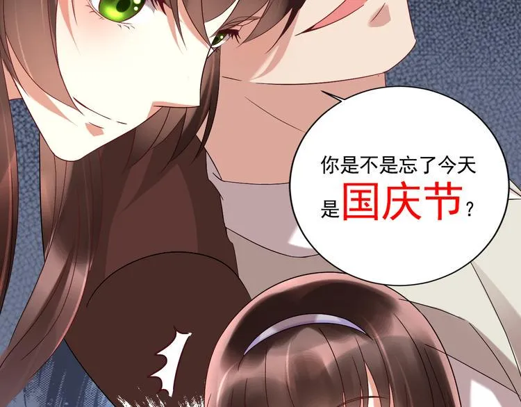 第21话 礼尚往来 第61页