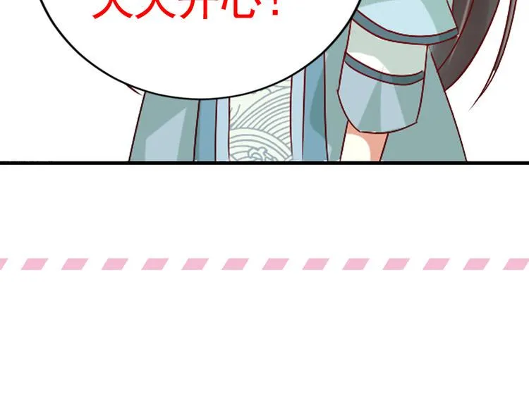 第21话 礼尚往来 第65页