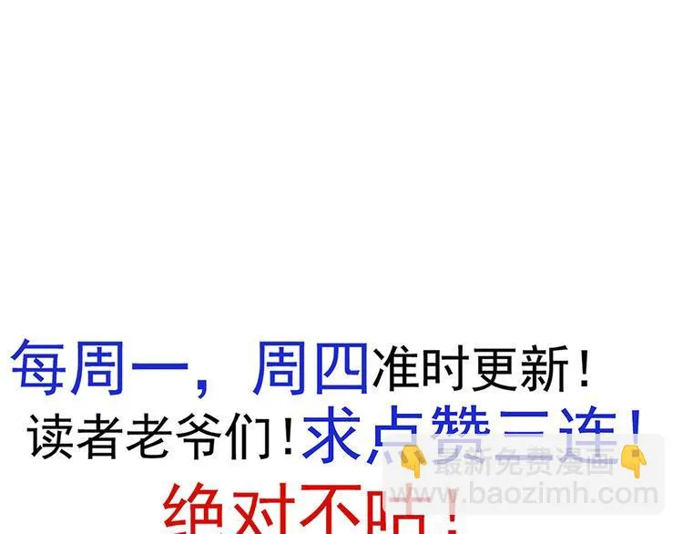 第21话 礼尚往来 第66页