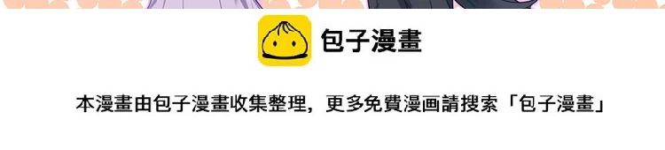 第21话 礼尚往来 第68页