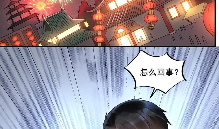 第20话 挑逗 第8页