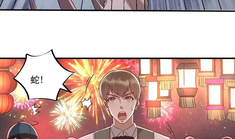 第20话 挑逗 第12页