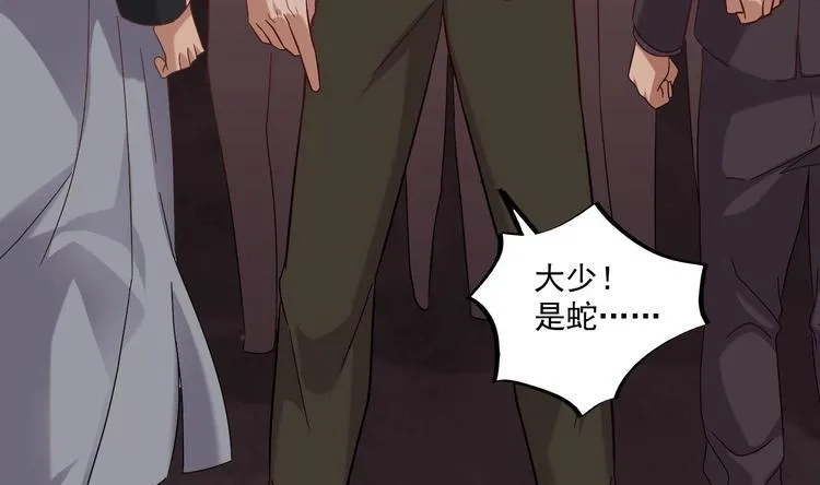 第20话 挑逗 第14页