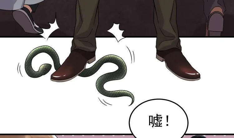 第20话 挑逗 第15页