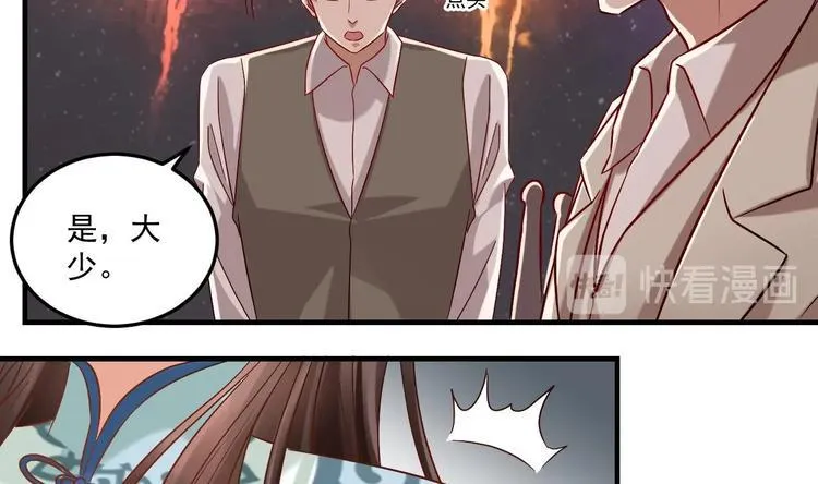 第20话 挑逗 第26页
