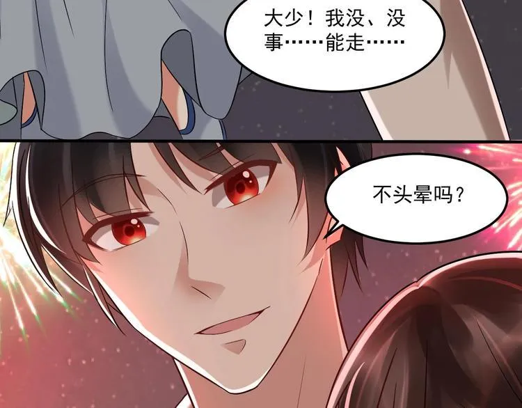 第20话 挑逗 第30页