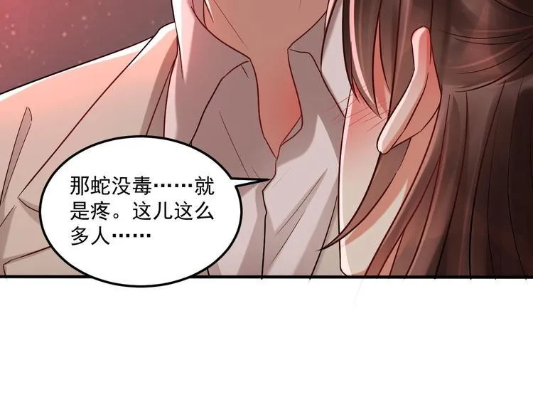 第20话 挑逗 第32页