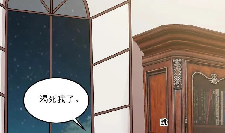 第20话 挑逗 第37页