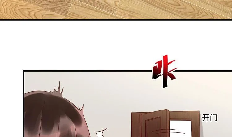 第20话 挑逗 第43页