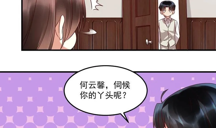 第20话 挑逗 第44页