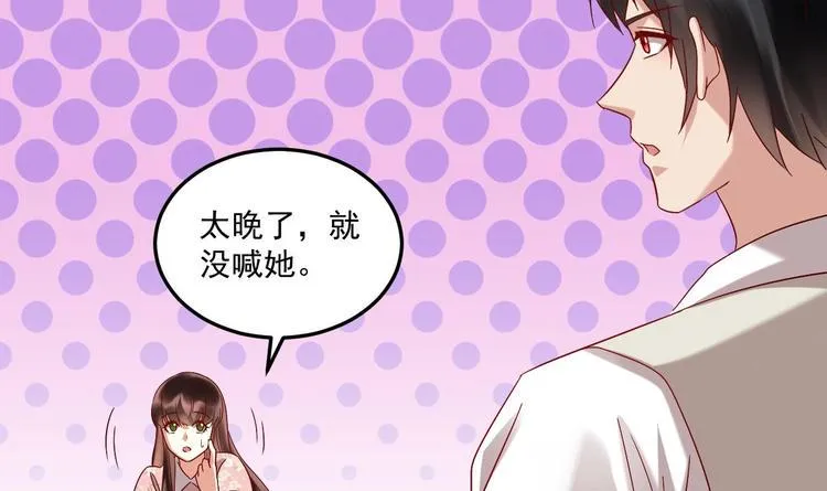 第20话 挑逗 第45页