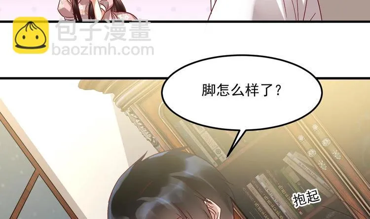 第20话 挑逗 第46页