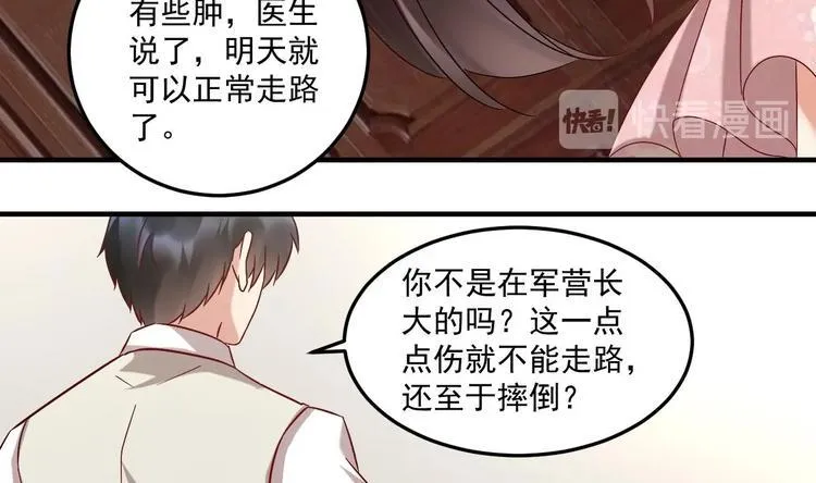 第20话 挑逗 第49页