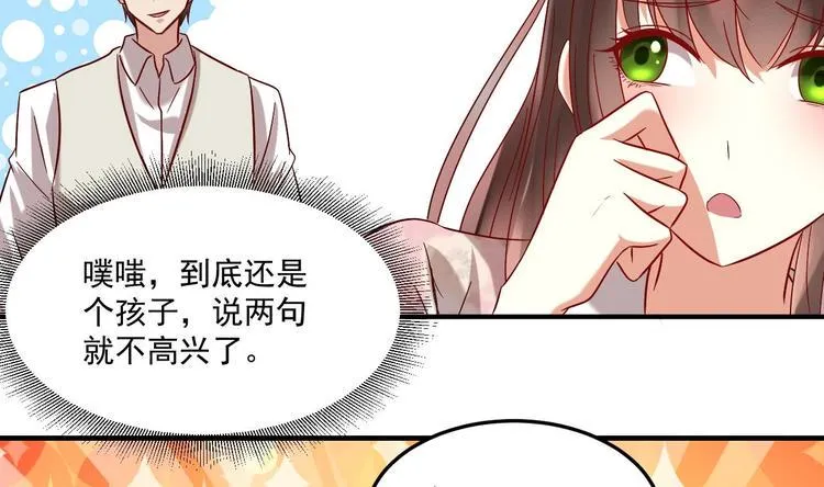 第20话 挑逗 第52页