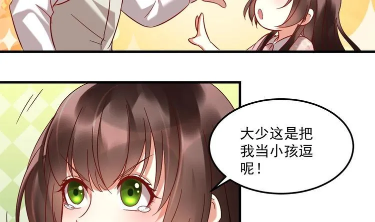 第20话 挑逗 第54页