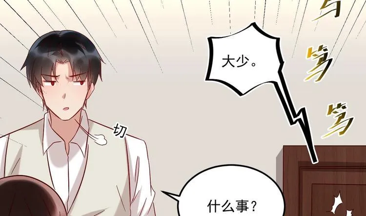 第20话 挑逗 第58页