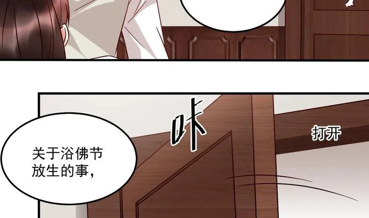 第20话 挑逗 第59页