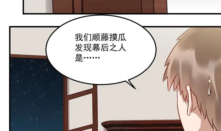 第20话 挑逗 第60页