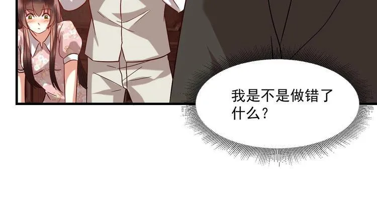 第20话 挑逗 第62页