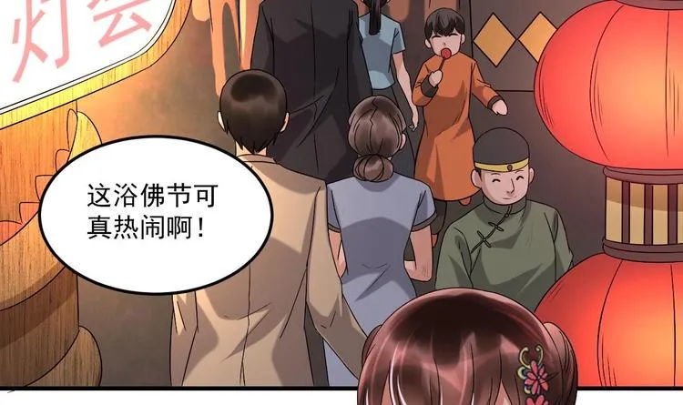 第19话 浴佛节的愿望 第9页
