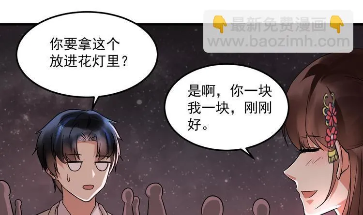 第19话 浴佛节的愿望 第12页