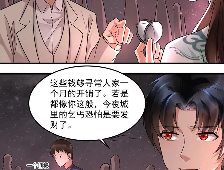 第19话 浴佛节的愿望 第13页