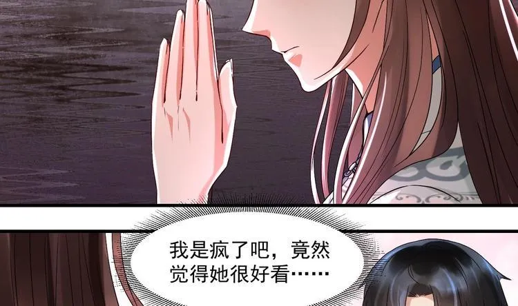 第19话 浴佛节的愿望 第17页