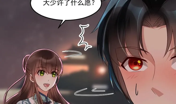 第19话 浴佛节的愿望 第19页